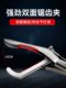 Eel clip lengthened eel pliers anti-detachment tool hook pliers stainless steel yellow clamp loach anti-slip folding
