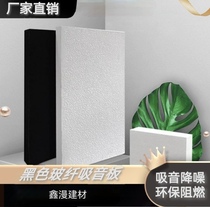 Fiberglass sound-absorbing panel black fiberglass ceiling cinema office ceiling sound-absorbing noise reduction fireproof decorative wall panel