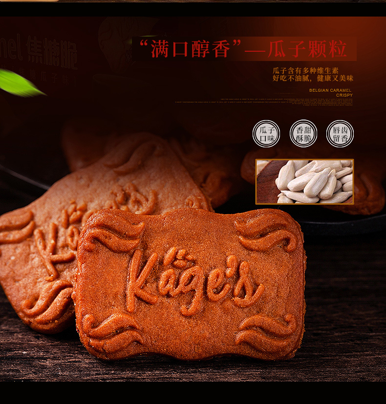 :晏小铎比利时风味焦糖饼干358g