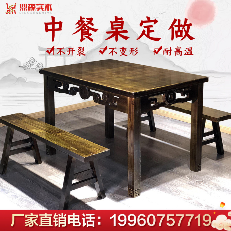 Imitation ancient carved solid wood square dining table and chairs Composition Economy Type hotel restaurant farmhouse Music Commercial Eight Immortals Table-Taobao