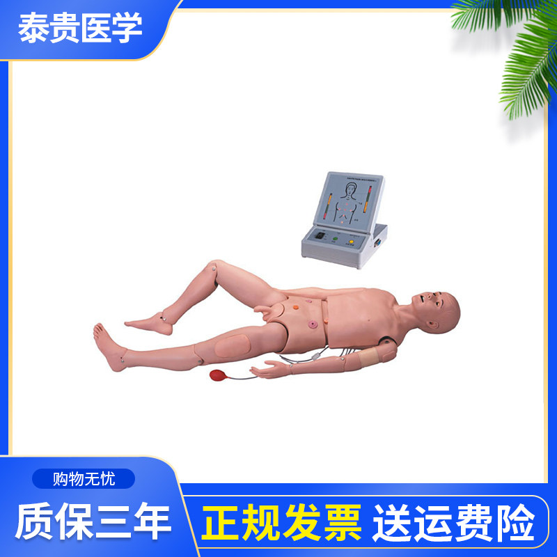 Gdw -3000成人护理及CPR模拟人心肺复苏穿刺注射导尿鼻饲教学模具