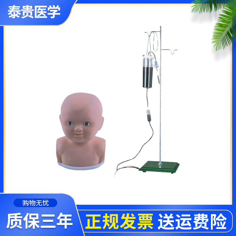 泰贵医学TG/HS6F高级婴儿头部综合静脉穿刺模型双侧婴儿头皮静脉注射训练模型