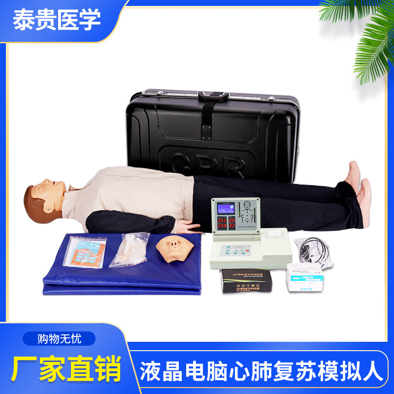 CPR590液晶显示高级电脑心肺复苏模拟人心电图急救训练人体模型假人