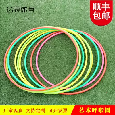 Solid color art circle gymnastics circle physical education teaching environmental protection plastic circle children's style