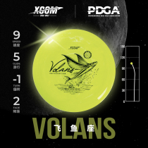 Feiyu 9)5)-1)2 throw golf disc DISTANCE DRIVER professional competition XCOM