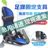 森凝 Медицинские ноги, понижающие ноги пронтор, лодыжка, нога поддерживают православные ноги, держащие фиксированные ветви реабилитации инсульта