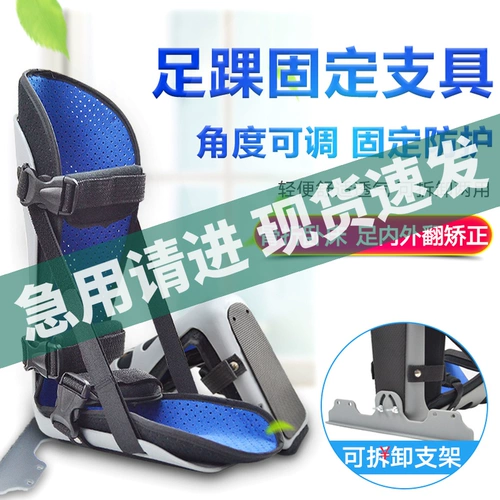 森凝 Медицинские ноги, понижающие ноги пронтор, лодыжка, нога поддерживают православные ноги, держащие фиксированные ветви реабилитации инсульта
