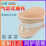 森凝 Реабилитация на косое агломератор шеи на коса