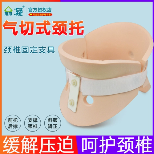 森凝 Реабилитация на косое агломератор шеи на коса