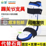 Кронштейн для прикрепления колойки для взрослых, растяжение переломов малоберцовой кости, растяжения, растяжения, гипсовая обувь, держащая теленка