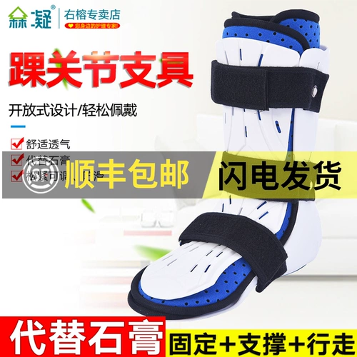 Кронштейн для прикрепления колойки для взрослых, растяжение переломов малоберцовой кости, растяжения, растяжения, гипсовая обувь, держащая теленка