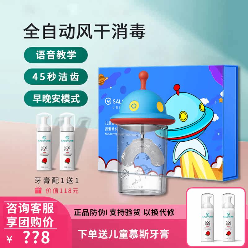 Deep Love Children U Type Electric Toothbrush Baby Full Automatic Sound Wave Charging Flying Saucer U-Shaped Waterproof Soft Hair Toothbrush Suit