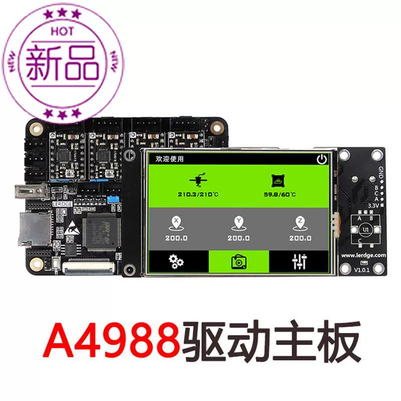 Máy in 3d bo mạch điều khiển bo mạch chủ 3222 bit điện trở đầu đơn tự làm bảng điều khiển chính kit 3,5 inch màn hình cảm ứng - Phụ kiện máy in