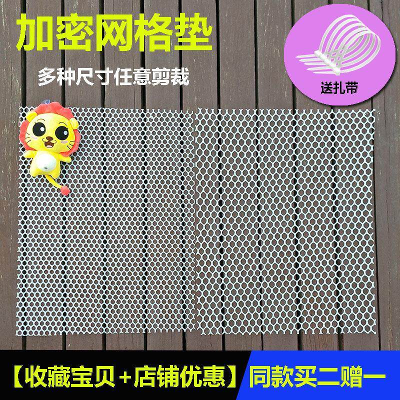 Large Dog Footbed Mesh Cat Cage Resistant To Biting Chicken Cage Dog Cage Mat Gold Wool Bird Cage Anti-Urine Mat Plastic Rabbit Warm