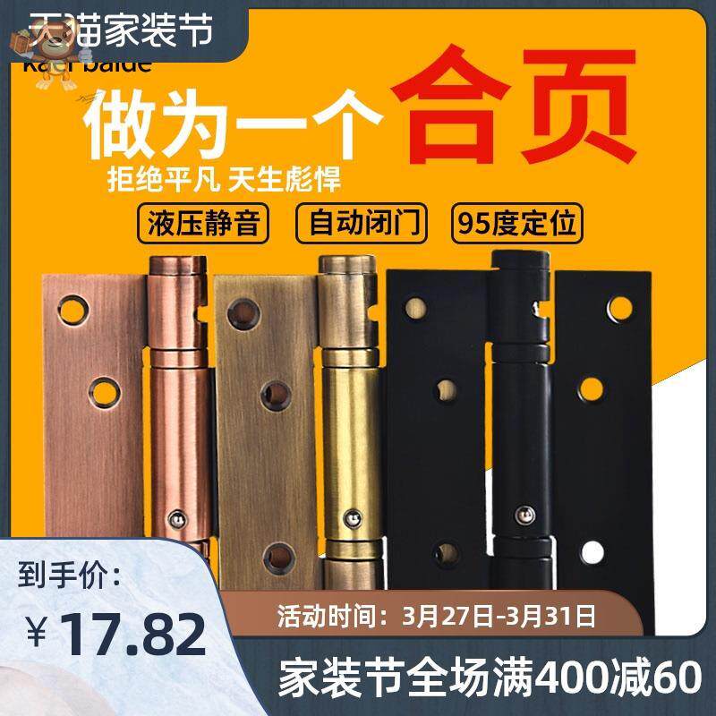 Buffer primary-secondary self-closed hinge stainless steel invisible door hinge automatic door closing thever dark door spring hinge