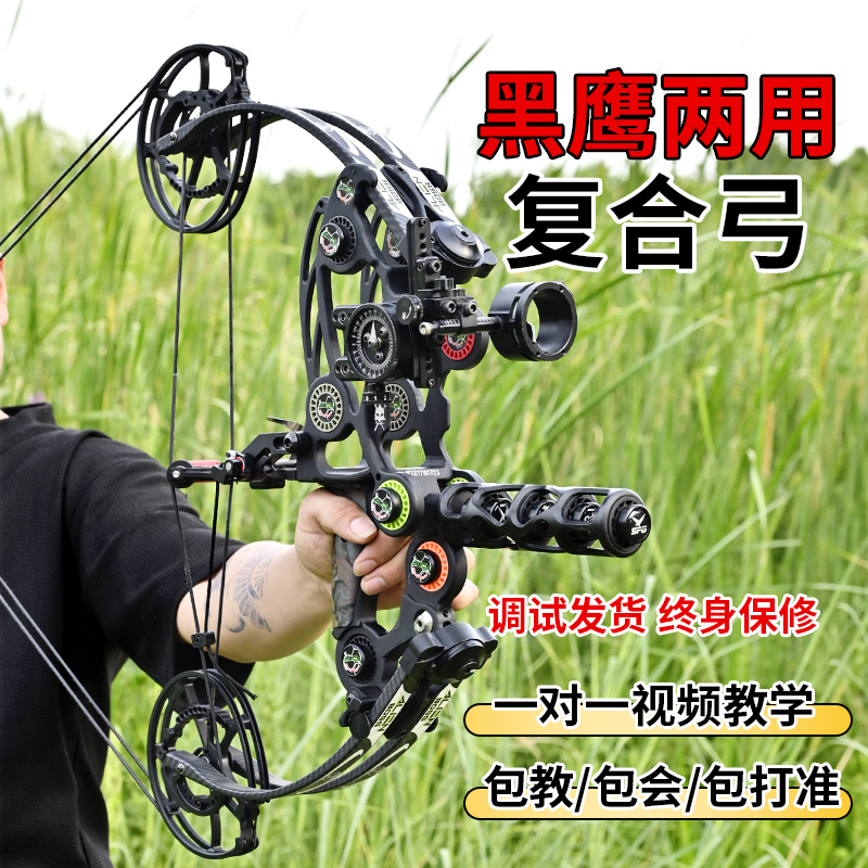 Black Eagle Dual-Purpose Steel Ball Bow Outdoor Shooting Sports Genuine Second-Generation Short-Axis Triangular Slingshot High-Precision Compound Bow and Arrow