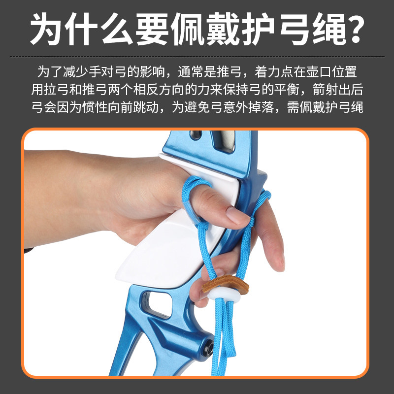 弓箭手必备神器:护弓绳竞技反曲弓腕绳,让你精准射箭无惧脱手!-弓-淘宝好物网