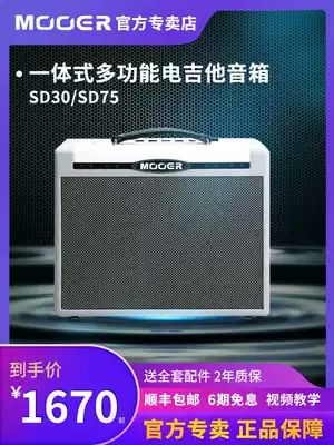 MOOER Magic ear SD30 SD75 all-in-one speaker digital analog electric guitar speaker with Bluetooth