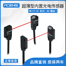 Miniature ultra-thin optical switch visible light NPN sensor for EX-11A 11B 13A 13B-PN
