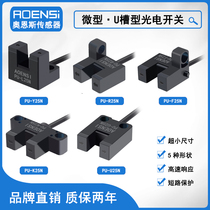Micro-slot U-type photoelectric switch sensor P stroke limit sensing optocoupler PM-K25 L25 U25 F25 R25
