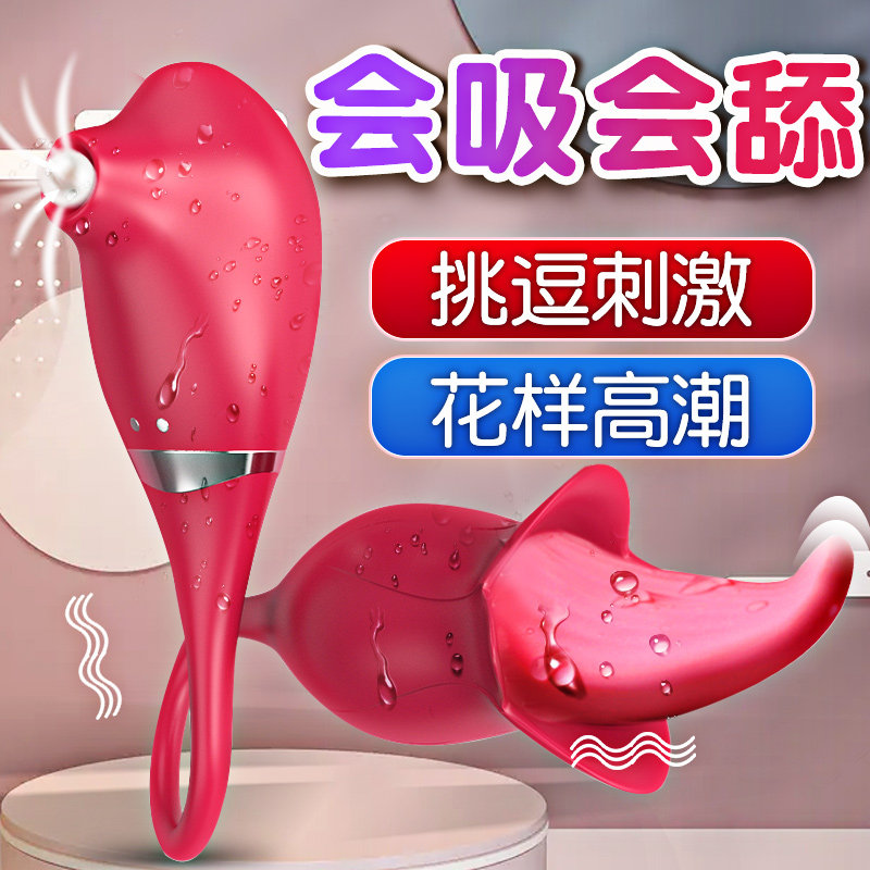 Masturbation female supplies Suction Negative Props for Self-Defense Appliance Female Erotic Adult Toys can be inserted in tongue RM