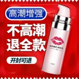 Усовершенствование женского оргазма жидких мужа и жены частные детали смазочных поставки женского поставки Взволнованные и сексуальные приборы для мужчин и женщин