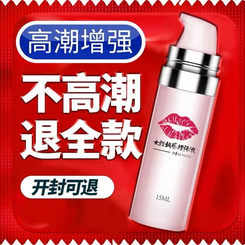 Усовершенствование женского оргазма жидких мужа и жены частные детали смазочных поставки женского поставки Взволнованные и сексуальные приборы для мужчин и женщин