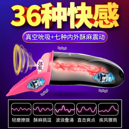 Автоматический мужской самолет, массажер для массажа, мужская игрушка для интимного использования, полностью автоматический