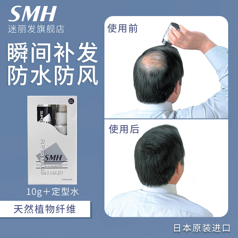 Japanese fan Lifa Nourishing Hair Fiber Powder Shade Hair Stitching Cover Powder waterproof Sweat spray Men and women Tonic Hair Powder Suit-Taobao