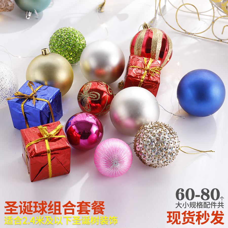 Christmas Christmas tree hanging accessories Light ball Multi bag Multi bag hanging ball Light ball Electroplated Light ball Hanging ceiling hanging decoration