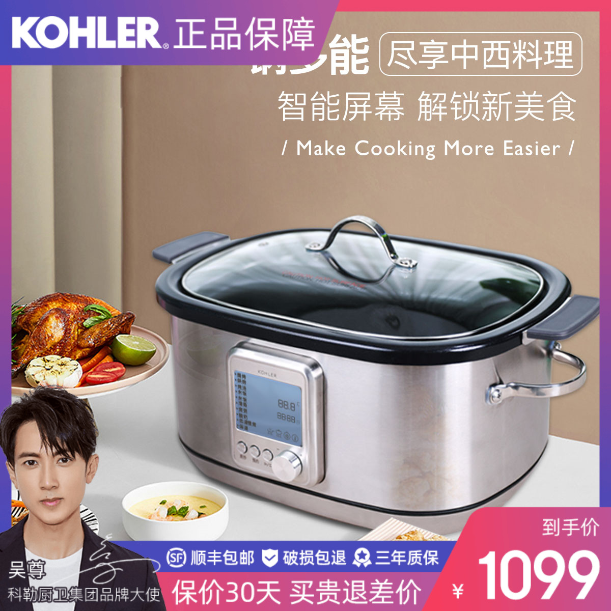 Kohler multifunctional cooking machine integrated pot split cooking pan hot pot barbecue household cooking pot