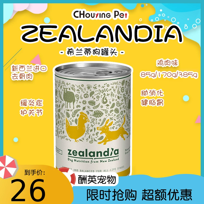 New Zealandia Chó gà đóng hộp Tiêu hóa và Bảo vệ khớp Đồ ăn nhẹ Thức ăn ướt - Đồ ăn vặt cho chó