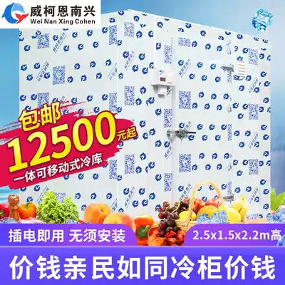 Removable freezer freezer full set of equipment fruit tea freezer freezer freezer freezer small seafood freezer