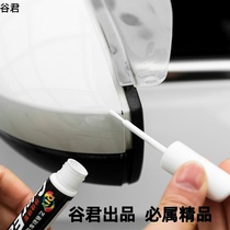 Car touch-up paint marks spot paint scratches removal special paint black pearl white artifact repair self-spray silver pen car