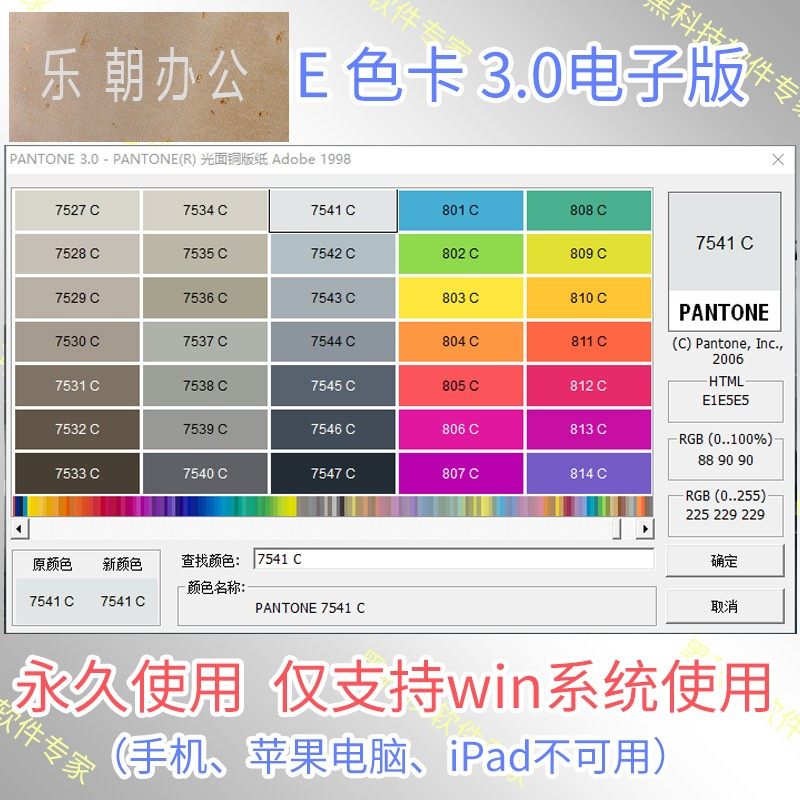 Gu Jun General International TPX Card C Card C electronic version PANTONETCX colour card electronic colour Capantonstandard card M