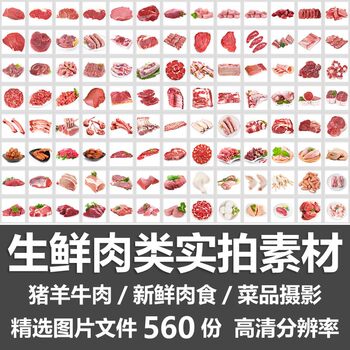 Real shots of fresh meat, pork, mutton, steak, eggs, e-commerce takeaway, promotional pictures of fresh meat dishes