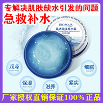 Moisturizing Cream Skin Cream Nourishing Moisturizing Lotion Moisturizing Lotion Moisturizing Face Cream Rubbing Face Skin Cream Face Cream Male And Female