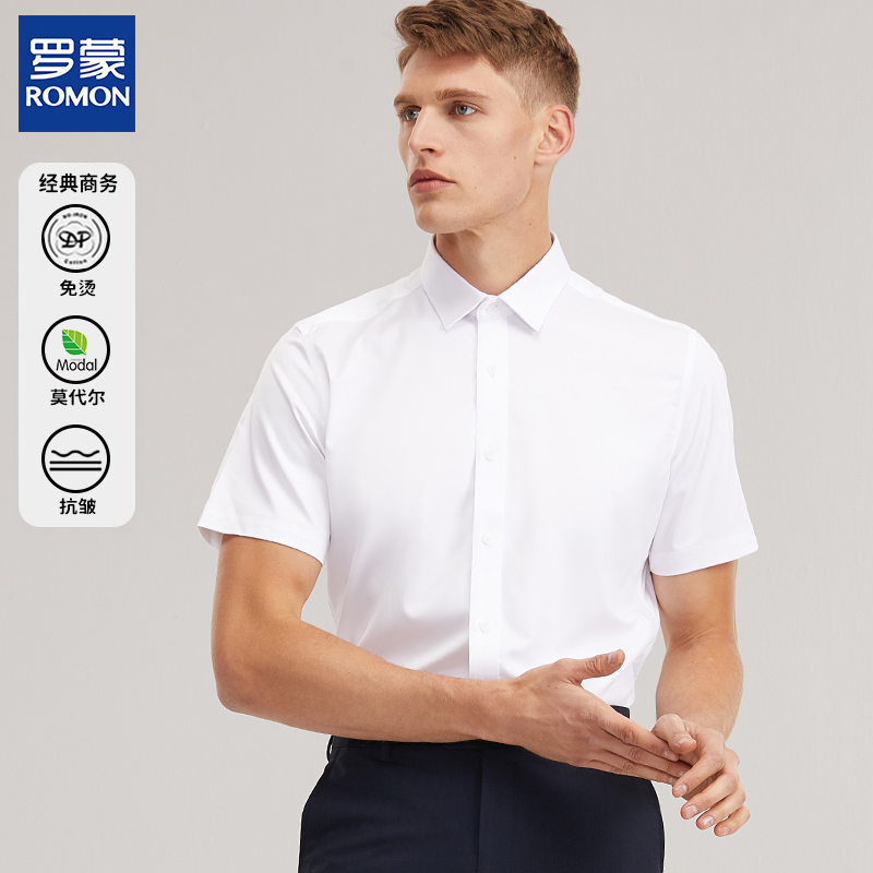 ロモンホワイトシャツメンズ半袖ビジネスワークウェアフリーアイロンプロ用防シワ作業服夏公務員フォーマルシャツ