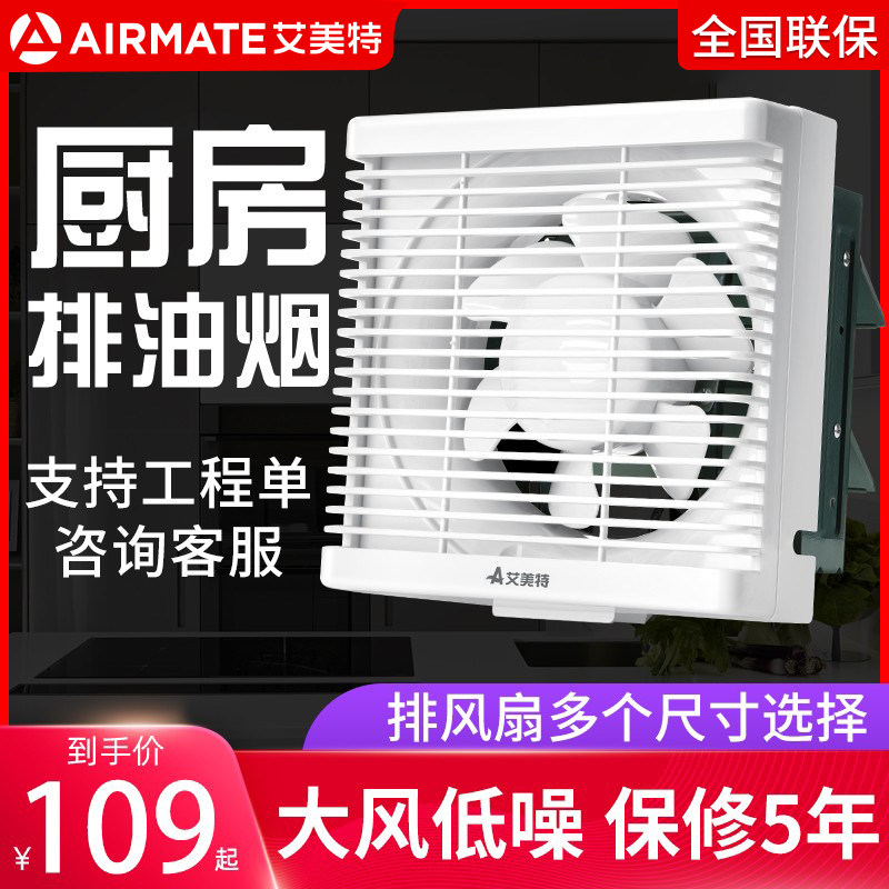Emmett exhaust fan kitchen exhaust fan exhaust fan bathroom toilet hood generator living room window type powerful