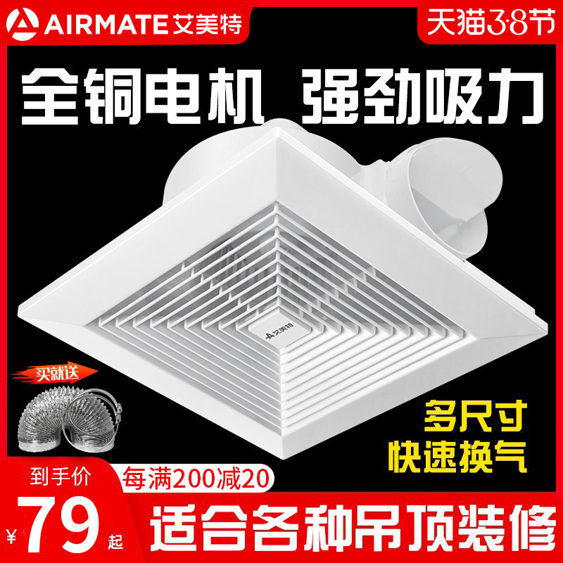 Emmett ventilation fan powerful silent extractor fan exhaust fan kitchen living room bathroom bedroom home