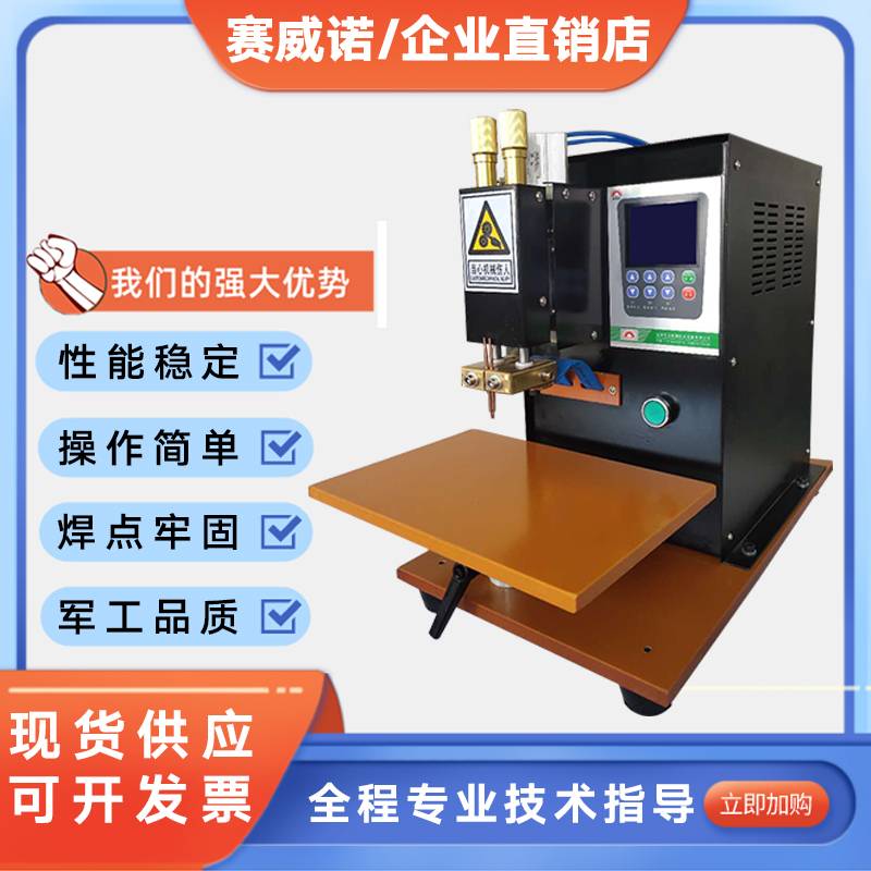 18650 Battery Pneumatic Spot Welding Machine Portable Small DIY Bump Welding Machine Power Tool Battery Micro Welding Machine