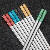 Food Grade 316 stainless steel chopsticks household high grade 10 pairs 5 pairs of non-slip mildew tableware color gift box