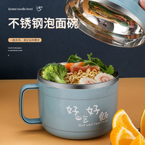 Household stainless steel instant noodle bowl student lunch box double insulation lunch box dormitory office worker with lid soup bowl portable Bowl