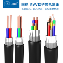 Outdoor wire rvv cable 2-Core 3-core national standard oxygen-free copper 1 0 1 5 2 5 square cord sheath