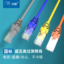 Network cable Super Five finished home indoor non-shielded monitoring poe oxygen-free copper computer router class 5 network cable