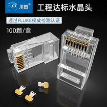 Crystal head super six class household pure copper 7 class 10 gigabit shielding super class 5 8 core rj45 Gigabit computer network cable connector