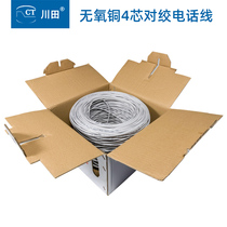 Telephone line 4-core oxygen-free copper 0 4 unshielded indoor household engineering 300 meter box network cable four-core twisted pair