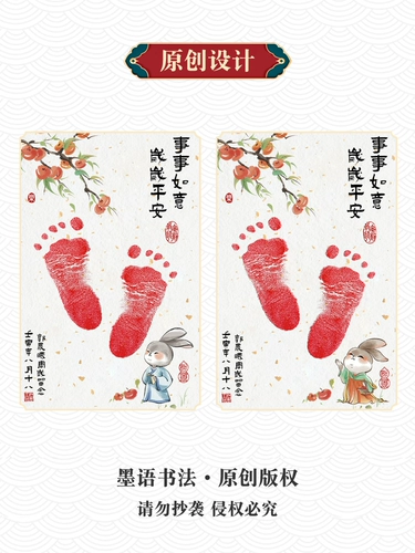 Кроличья детская рука и печать для печать для детей, посвященные дебютированию в полнолуние, на ста -стасоте, чтобы договориться о возрасте возраста