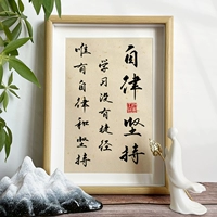 [Светлая коробка] самодисциплина и настойчивость