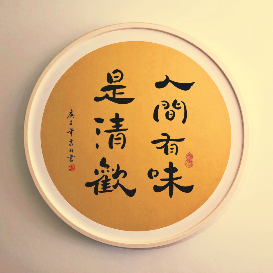 The earthly smell is the calligraphy and calligraphy works of the calligraphy and calligraphy works, the new Chinese style decoration painting creative Joe moving gifts